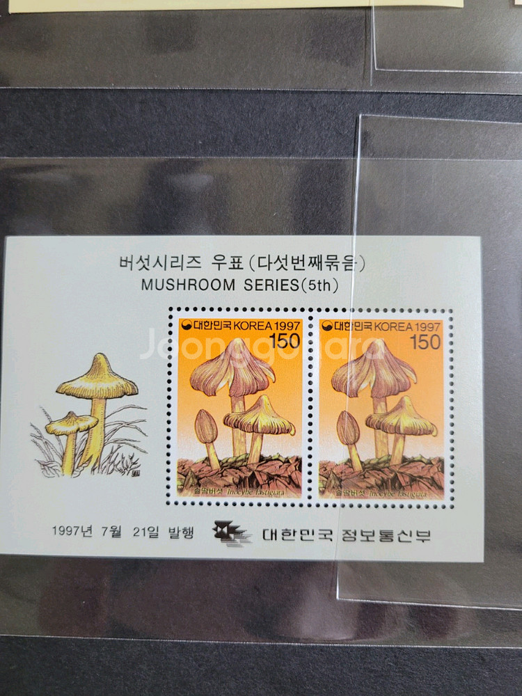 1996~7년 버섯시리즈우표 시트 6종(1)4,000--5