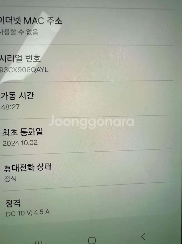 S24울트라 256GB 티타늄 바이올렛--6