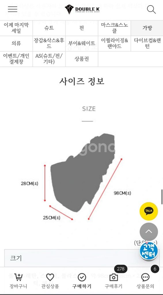 더블케이 시스템원 다이빙 백팩--4