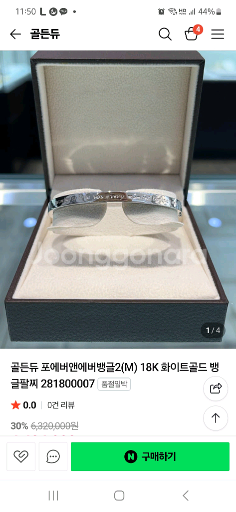골든듀포에버앤에버 뱅글m--5