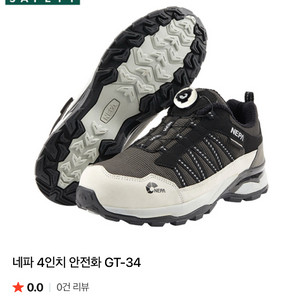 네파 안전화 270