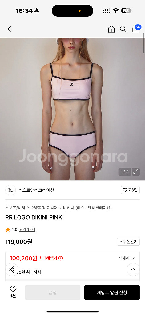 레스트앤레크레이션 비키니 수영복--0
