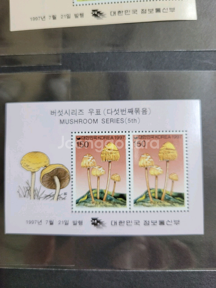 1996~7년 버섯시리즈우표 시트 6종 시트 (2)기와--6