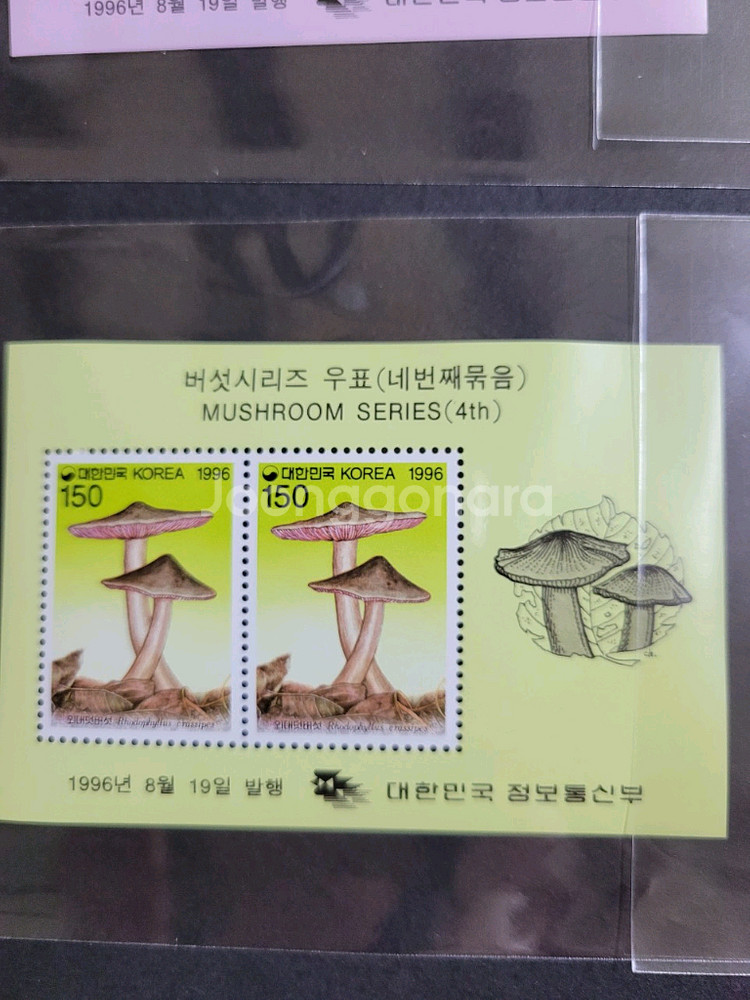 1996~7년 버섯시리즈우표 시트 6종 시트 (2)기와--5
