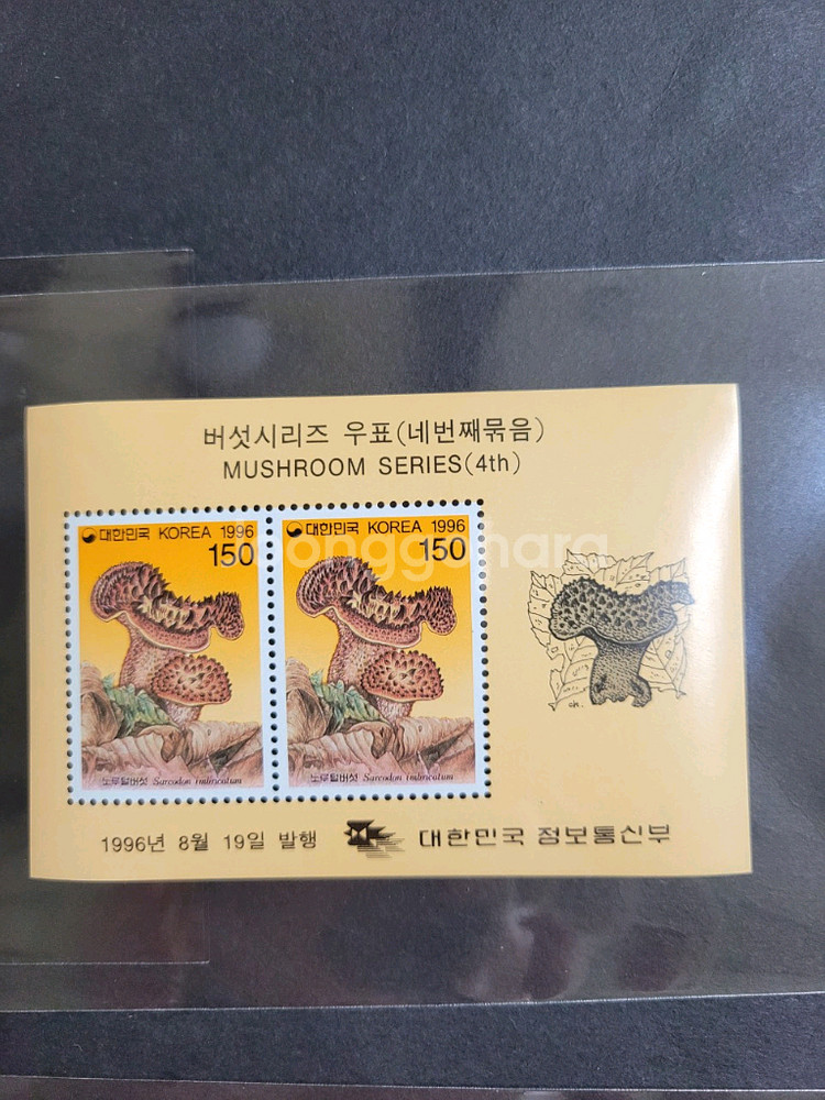1996~7년 버섯시리즈우표 시트 6종 시트 (2)기와--2
