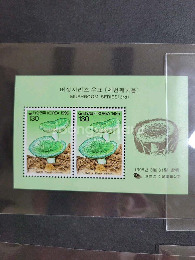 1996~7년 버섯시리즈우표 시트 6종 시트 (2)기와--1