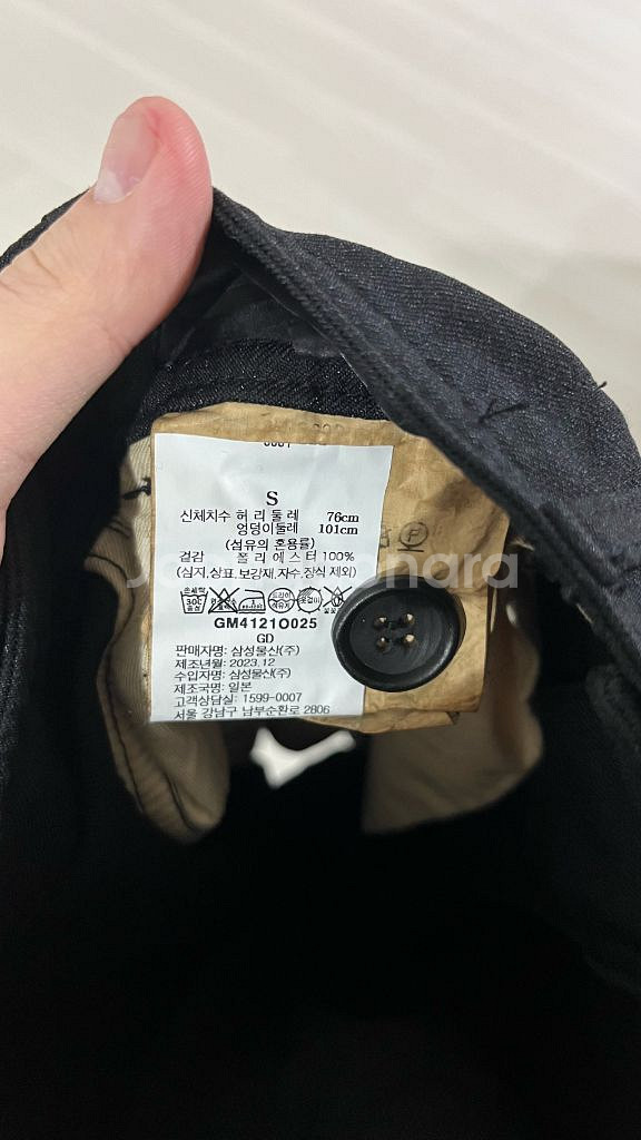 [S] 꼼데가르송 CDG 가먼트 워크 팬츠--2