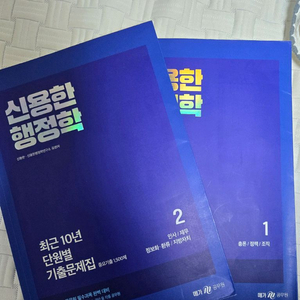 2025 신용한 행정학 기출문제집