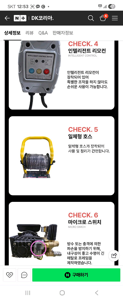 고압세척기 메타보스 입니다--2