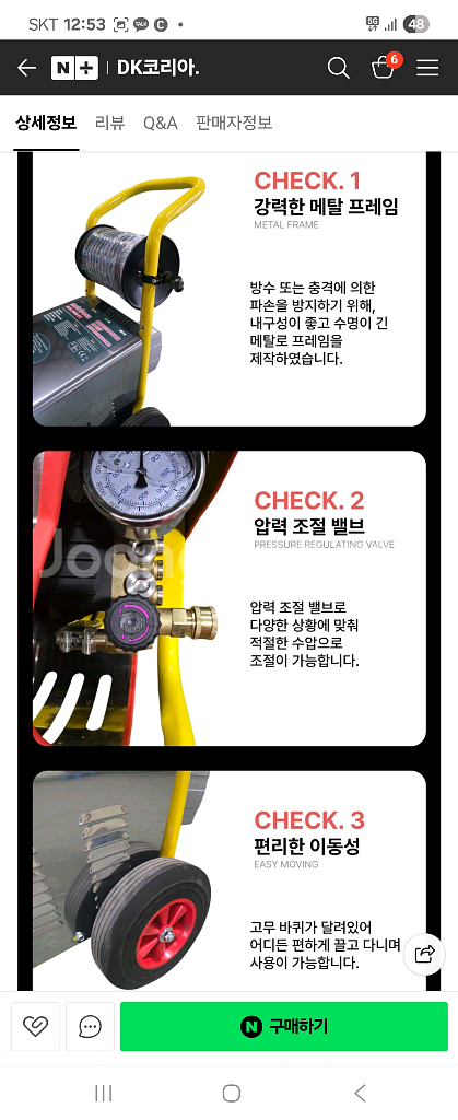 고압세척기 메타보스 입니다--3