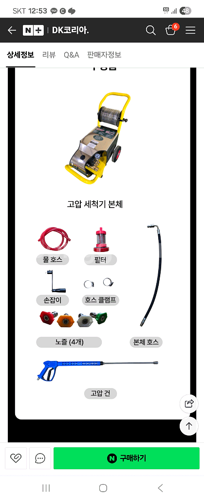 고압세척기 메타보스 입니다--5