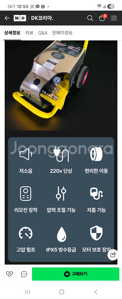 고압세척기 메타보스 입니다--4