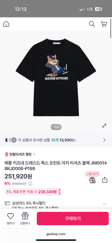 (새상품)메종키츠네 드레스드 폭스 티셔츠--1