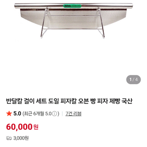 피자칼세트