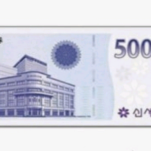 신세계 이마트 상품권 교환권 1만원 + 3만원 + 5만