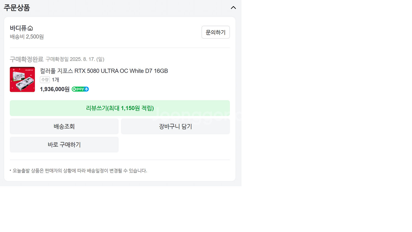 rtx5080 미개봉 새제품 팝니다--1