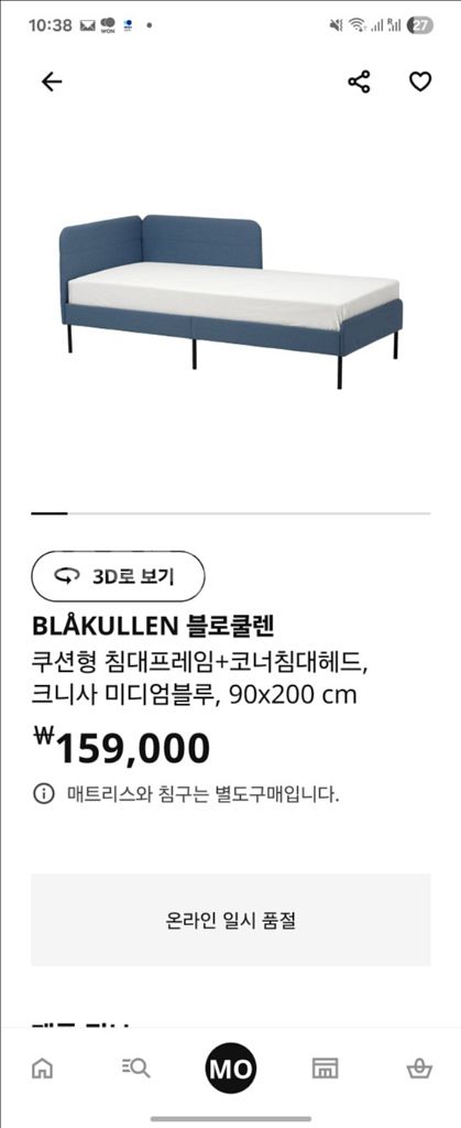 이케아 블로쿨렌 침대 프레임과 발레보그 매트리스--4