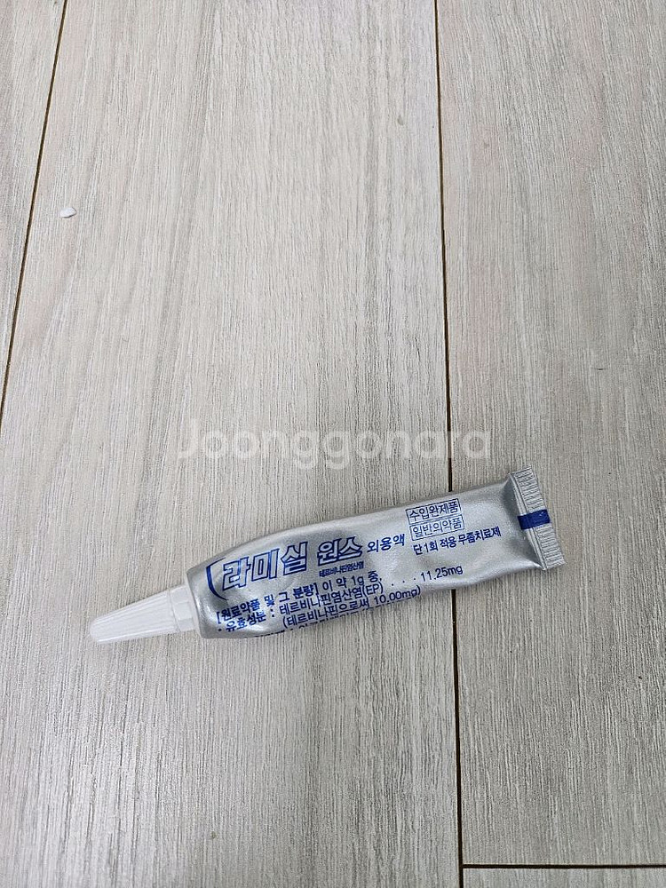 라마실 원스--0