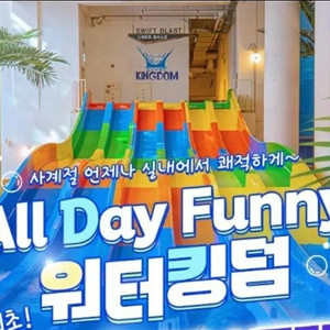 파크하비오 워터킹덤 워터파크+찜질스파(종일권)_모바일