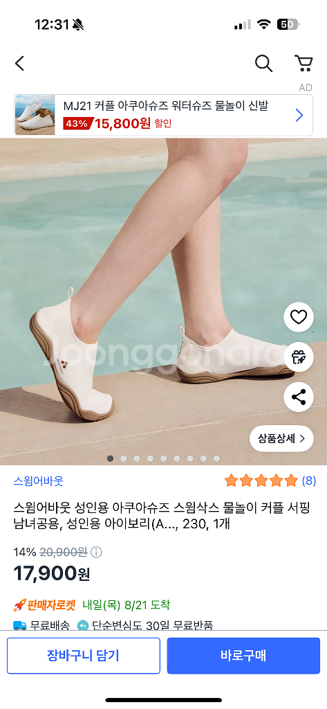스윔어바웃 아쿠아슈즈 230 판매--4