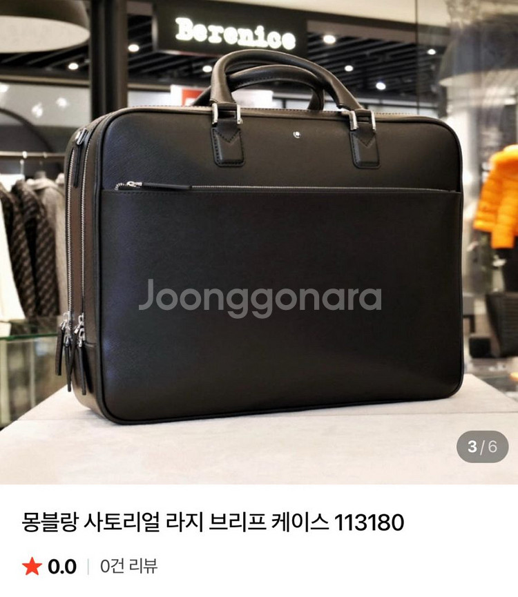 몽블랑 서류가방.노트북가방(라지.천연소가죽--2