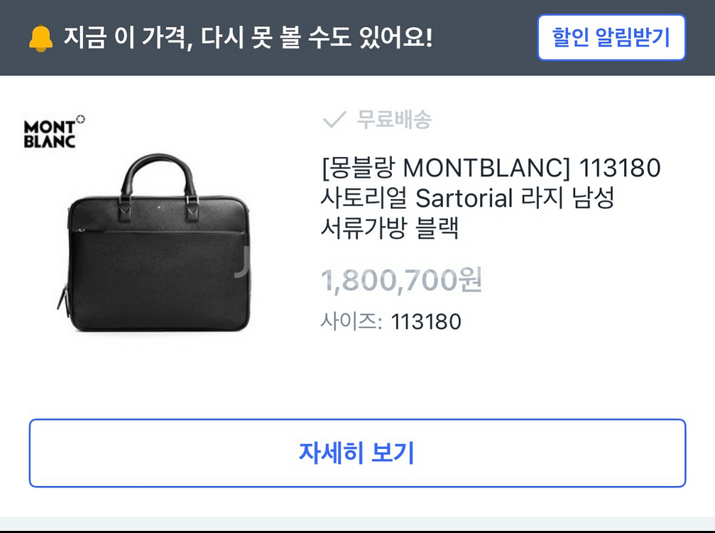 몽블랑 서류가방.노트북가방(라지.천연소가죽--1