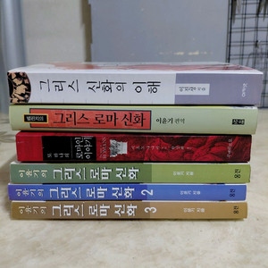 그리스신화의이해 로마인이야기 이윤기 그리스로마신화 등6