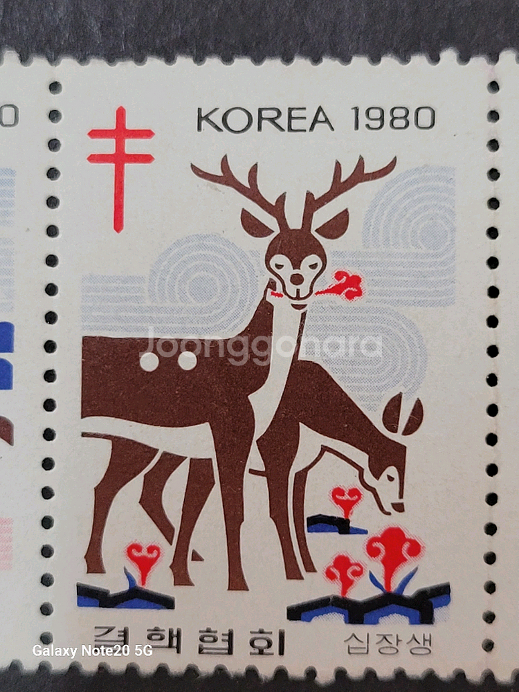 1980년 크리스마스씰 십장생 5종--4
