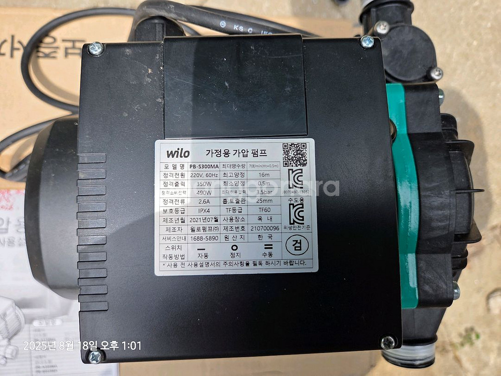 Wilo 수도용 가압 펌프 PB-S300MA--0
