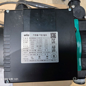Wilo 수도용 가압 펌프 PB-S300MA
