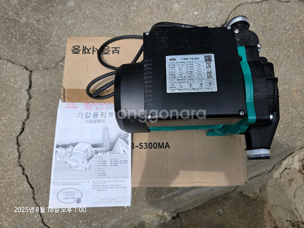 Wilo 수도용 가압 펌프 PB-S300MA--2