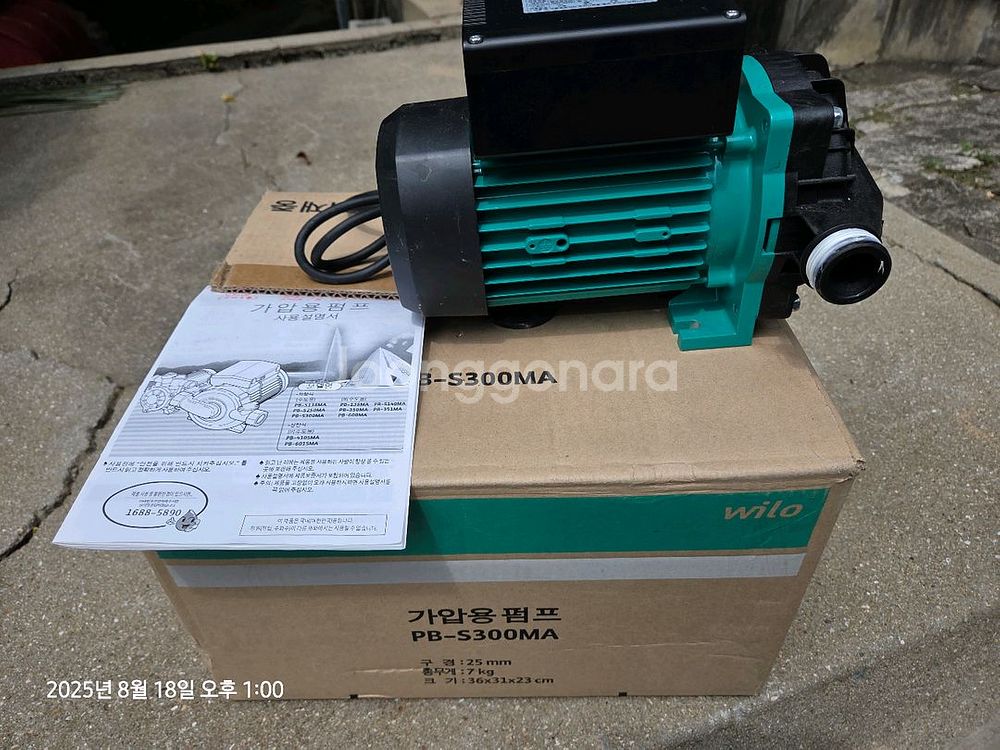 Wilo 수도용 가압 펌프 PB-S300MA--4