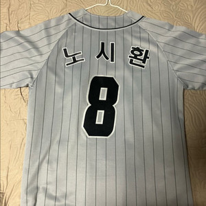 한화이글스 노시환 유니폼
