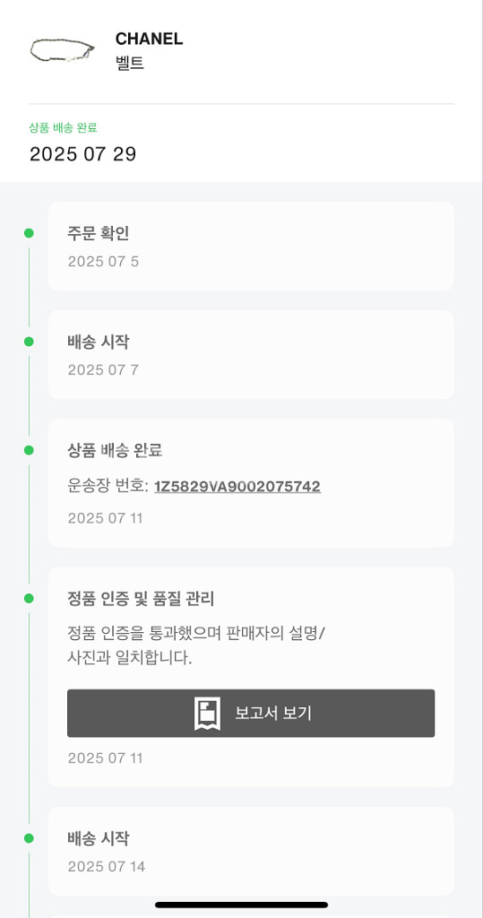 샤넬 벨트(정품)--3