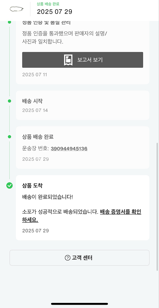 샤넬 벨트(정품)--4