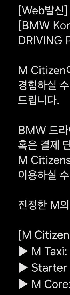 bmw드라이빙센터 기본 3종 바우처 싸게 팝니다--0