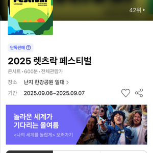 렛츠락 일요일 헤드 분철 2장구함