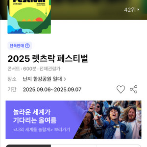 렛츠락 일요일 헤드 분철 2장구함