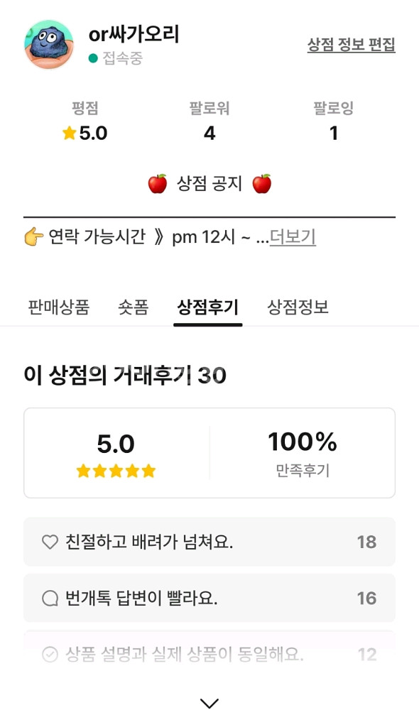 [필독] 상점공지글--2
