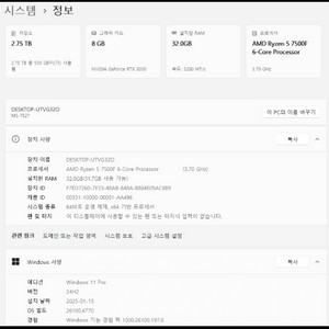 본체+모니터2개 판매합니다