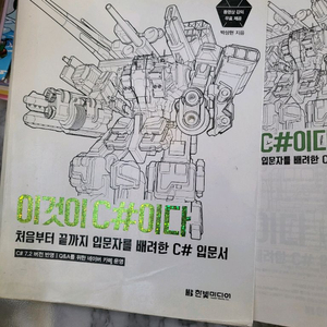 이것이 c#이다