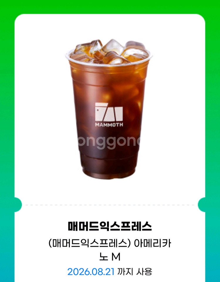 매머드익스프레스 아아 팝니다--0