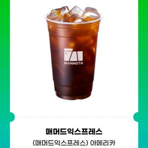 매머드익스프레스 아아 팝니다