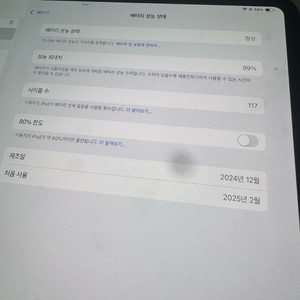 s급 m4 아이패드 프로 11 265gb