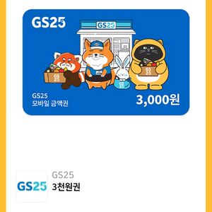 GS25 3천원권 기프티콘+바나나킥