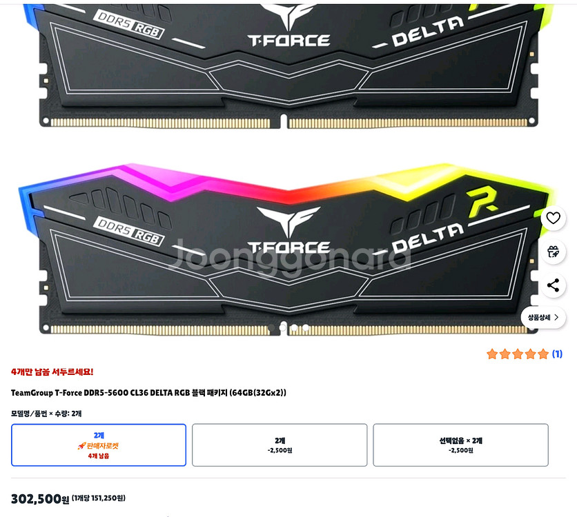 T-Force DDR5-5600 64gb--2
