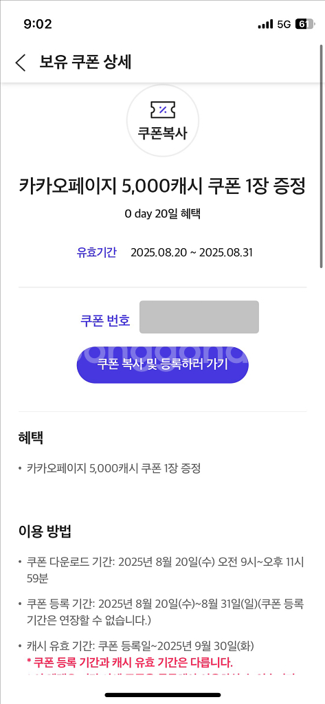 카카오페이지 5천원권--0