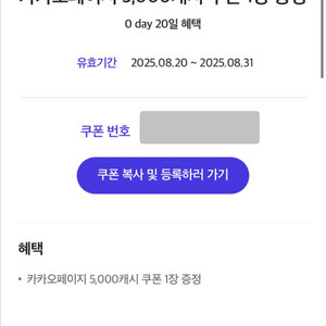 카카오페이지 5천원권