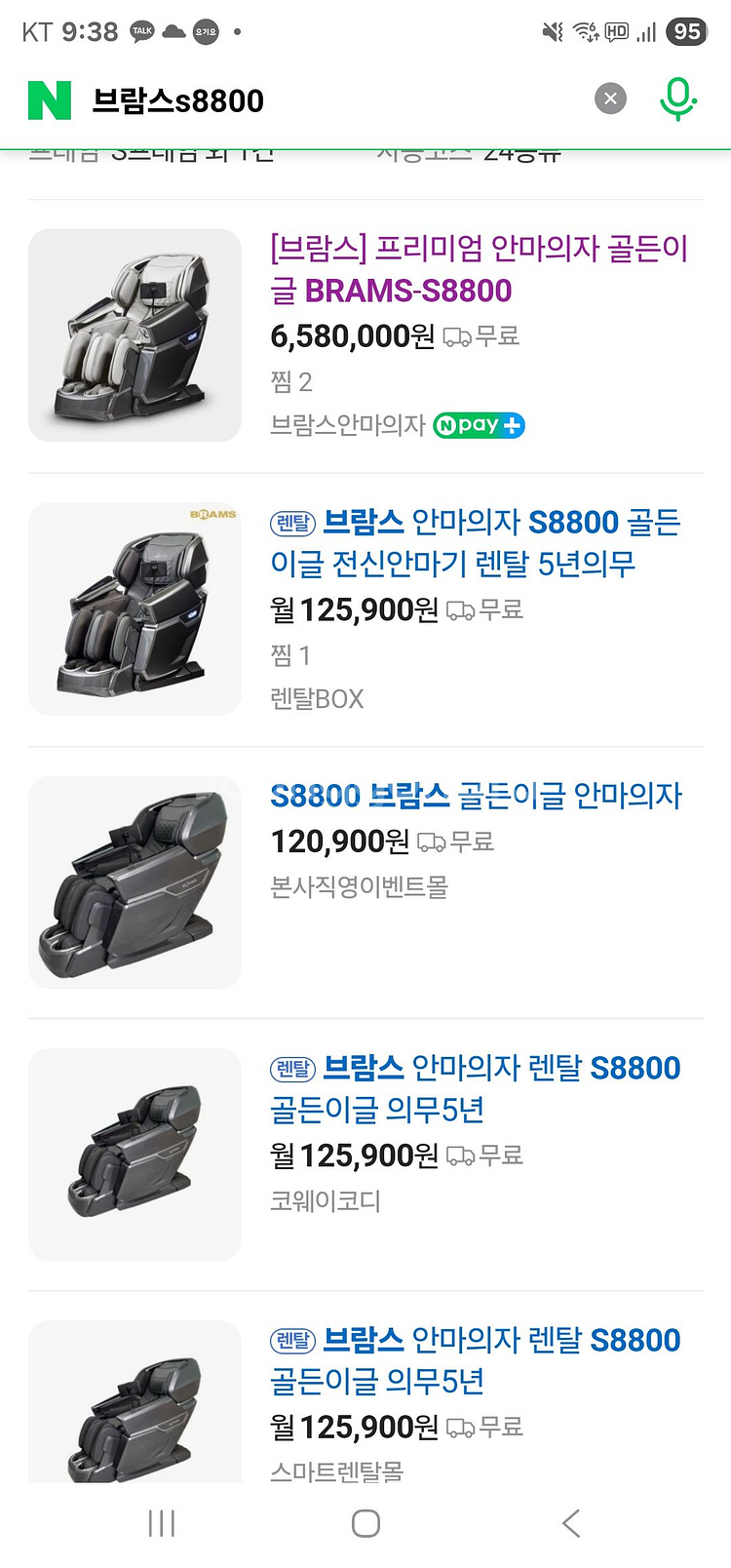 안마의자--2
