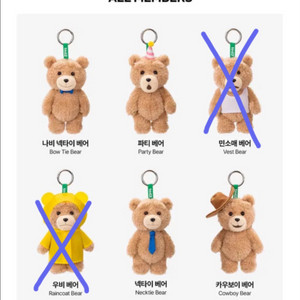 비닐 미개봉)팝마트 정품 테디2 인형키링 전색상